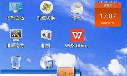 手机如何变windows_手机变windows电脑系统