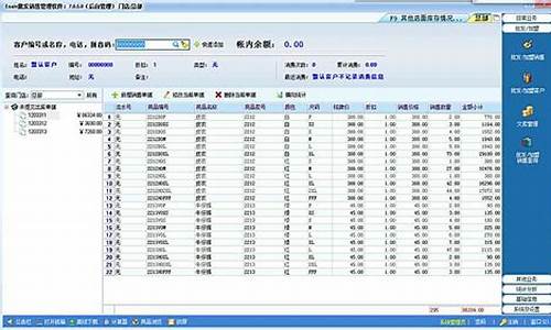 批发部电脑开单用的什么软件_服装批发电脑系统开单员