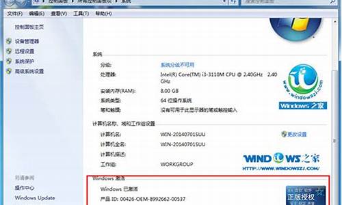 电脑系统id不激活怎么办_激活windows id