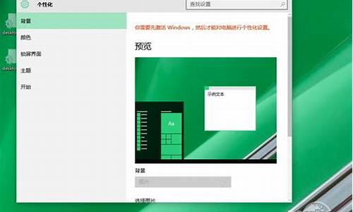 怎么能不激活打开电脑系统,如果不激活电脑windows