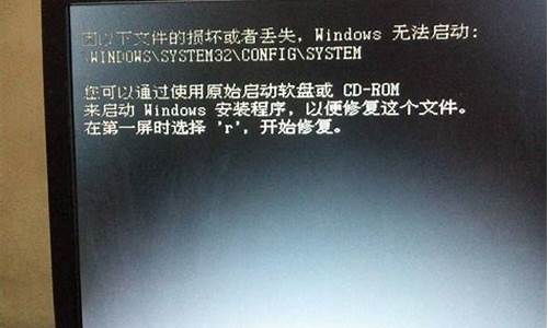 电脑系统丢失文件打不开机,电脑丢失文件启动不了怎么办