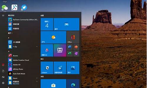 电脑系统开始菜单不见,电脑开始菜单没了