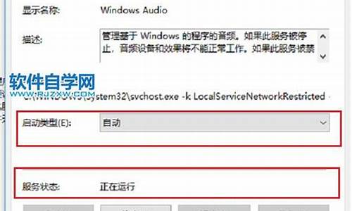 电脑系统音频服务未启动,打开电脑音频服务未运行