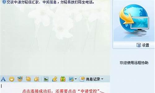qq远程控制电脑系统权限原因_qq远程控制电脑为什么没反应