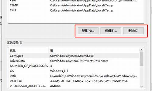电脑系统变量在哪,电脑系统变量不能编辑了