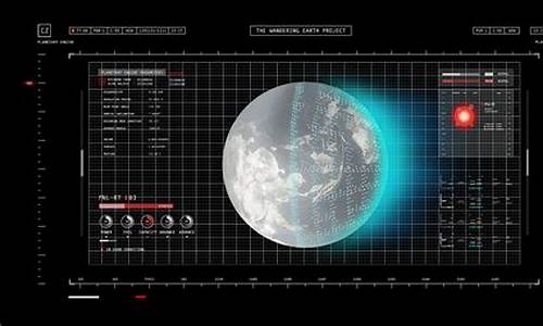 流浪地球电脑特技镜头,流浪地球1电脑系统