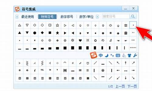 电脑桌面 小圆点_电脑系统小圆点怎么关不了