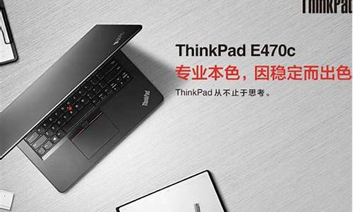 e470c装win7,e470c电脑系统如何还原