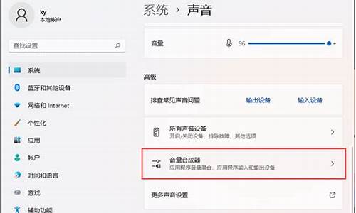 电脑系统声音调整,电脑系统声音调整在哪里