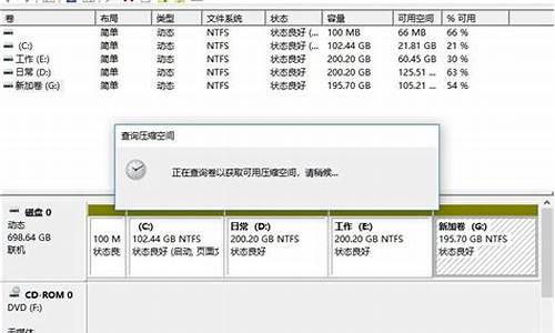 怎么取消电脑系统分盘设置_windows怎么取消分盘