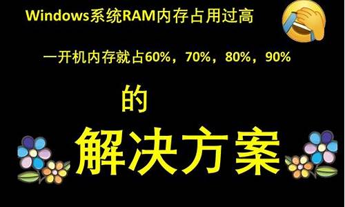 电脑系统占用90度怎么办呀,电脑系统占用90度怎么办