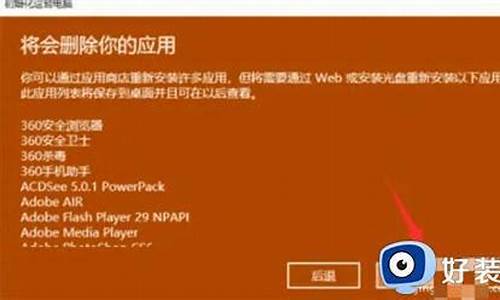 惠普w10系统还原,hpwin10电脑系统还原