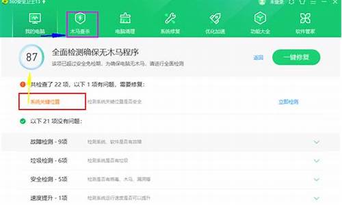 新电脑体检一直有问题是怎么回事,电脑系统体检存在主要问题