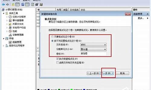 win7系统盘如何分区,win7电脑系统盘分区