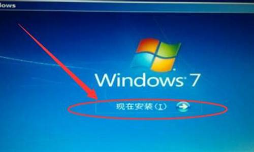 怎么安装电脑系统win7教程_怎么安装电脑系统win7教程