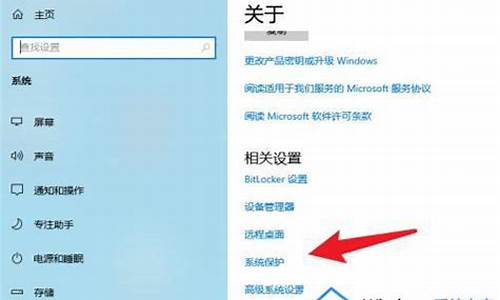 win7电脑系统保护已关闭怎么打开_电脑系统保护怎么开启wi