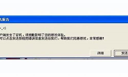 系统宕机了_电脑系统宕机怎么办啊