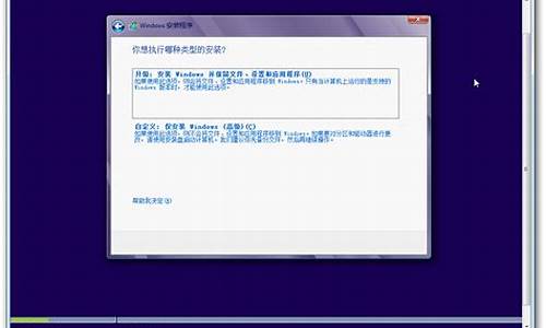 电脑系统win8安装_win8操作系统安装