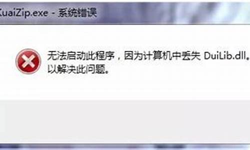 电脑系统dll损坏,dll文件被破坏