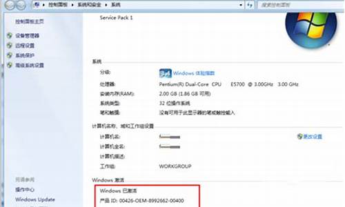 戴尔电脑系统激活教程-戴尔电脑系统激活windows