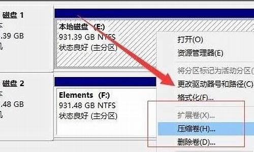 新电脑系统盘是怎么分的-新电脑做系统怎么分区