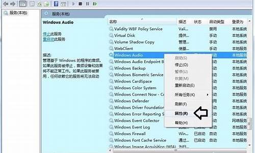 电脑系统的音频服务未运行-电脑系统的音频服务未运行什么原因