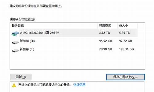 电脑系统备份需要多久-电脑系统备份好不好