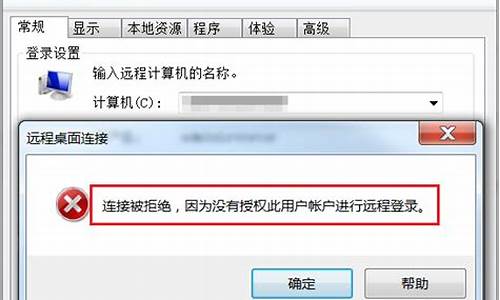 电脑没有远程设置-电脑系统没有远程连接怎么办