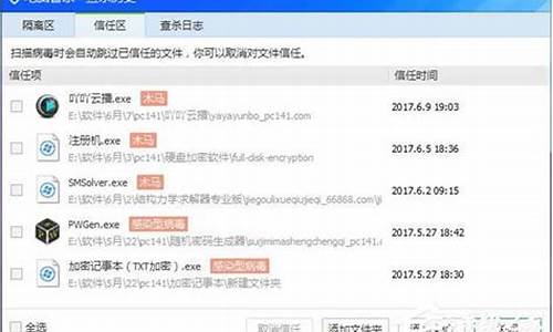 电脑系统添加白名单-windows添加白名单