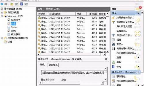 电脑系统安全策略-安全策略win7