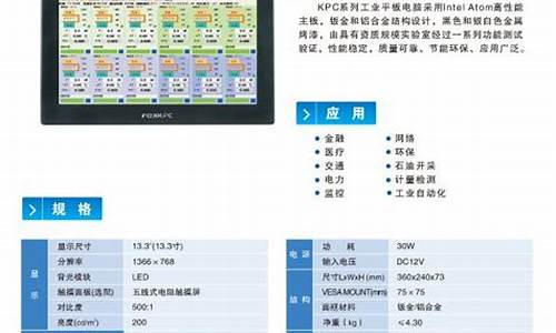 富士康工业平板电脑系统-富士康ipad工程是做什么的