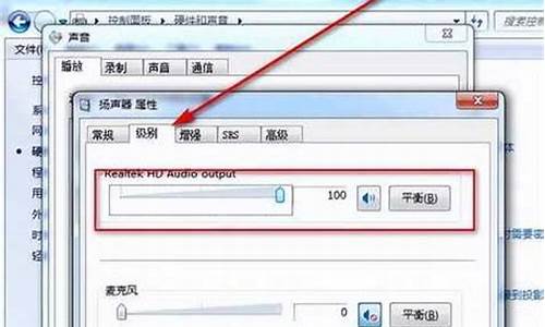 怎样调电脑系统的声音啊-如何调整电脑系统声音