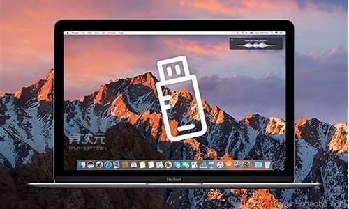 苹果电脑系统怎么做u盘启动-苹果电脑系统怎么做u盘