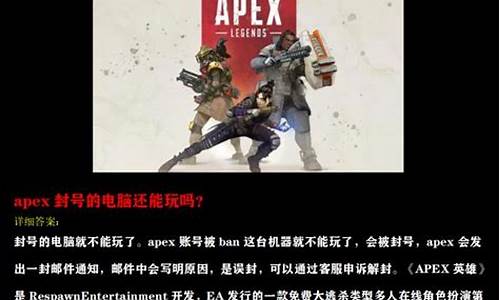 apex要什么电脑系统-apex英雄电脑配置要求高吗