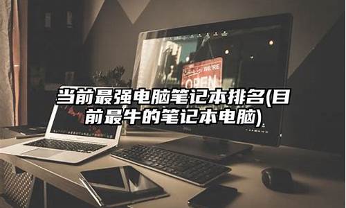 现在最流行的电脑配置-当前最时尚的电脑系统配置