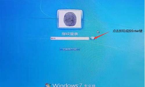 指纹登陆电脑系统吗-电脑的指纹登录突然用不了了怎么回事