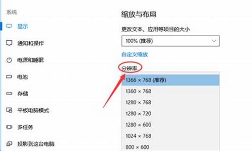 电脑系统设置比例怎么调-电脑系统设置比例怎么调节