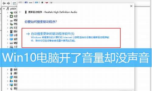 电脑系统打开音量不出来-电脑音量打开了就是没有声音是什么情况