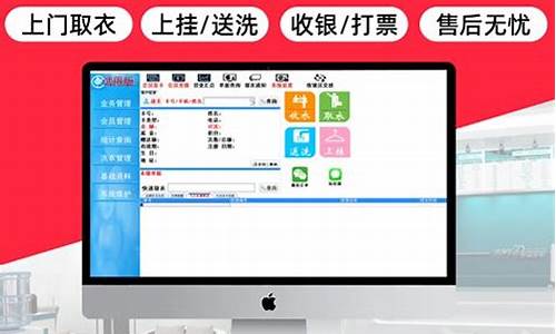 干洗店洗衣系统-干洗店电脑系统打衣流程
