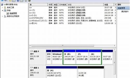 怎么把系统e盘改成c盘-电脑系统怎么改成E盘