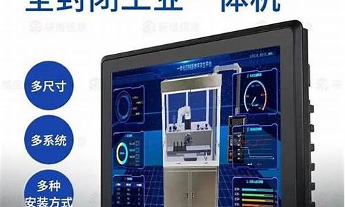 工业电脑系统android-工业电脑操作系统