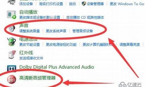 电脑系统声音管理器在哪-电脑里声音系统在哪里设置