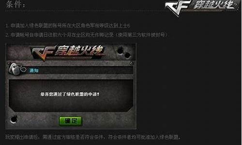 cf维护能玩吗-电脑系统cf维护怎么办