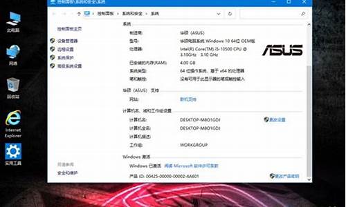 华硕电脑系统的安装win7系统教程-华硕电脑系统的安装win