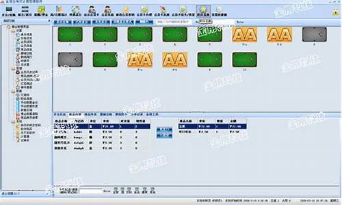 台球厅前台的电脑操作-台球厅电脑系统出问题