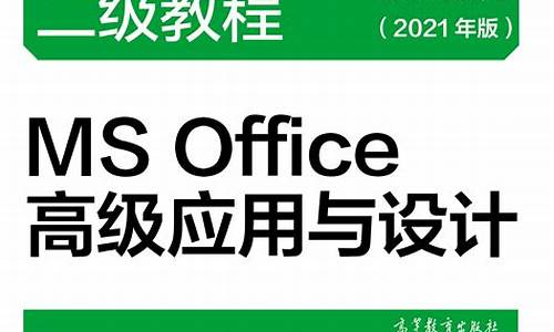 计算机二级office电脑系统-计算机二级office用什么