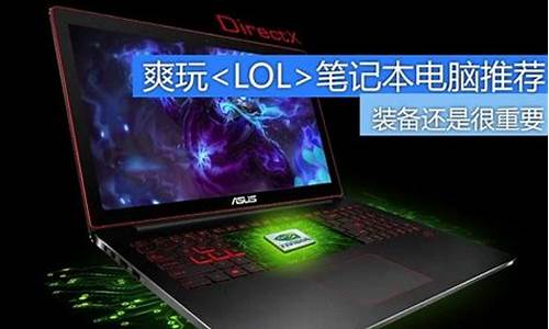 什么系统玩lol最好-什么电脑系统打lol好