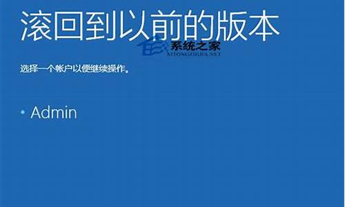 怎么回到之前的电脑系统-怎么回到之前的电脑系统界面