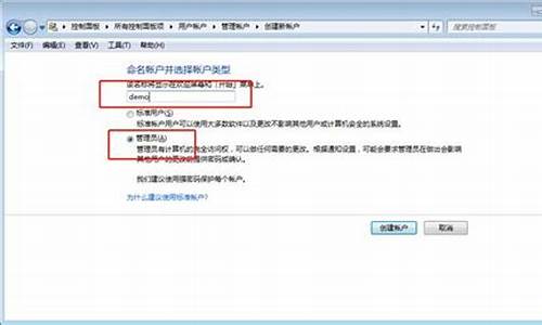 电脑系统怎么创建账户名称密码-电脑系统怎么创建账户名称