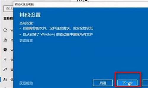 win8怎样重置电脑系统-win8怎样重置电脑系统设置